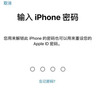 温宿苹果15维修网点分享iPhone 15六位密码怎么改四位 