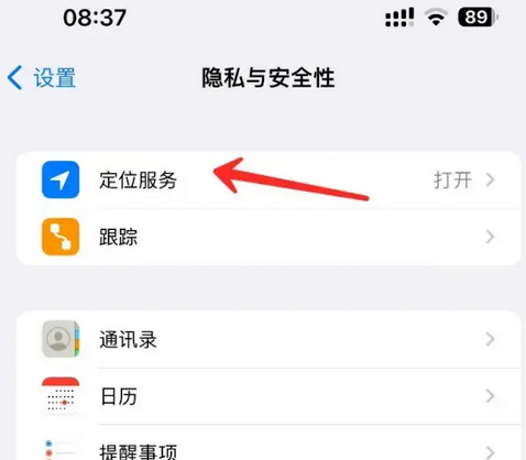 温宿苹果客服中心分享iPhone 输入“发现石油”触发定位 