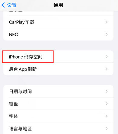 温宿iPhone系统维修分享iPhone储存空间系统数据占用过大怎么修复 