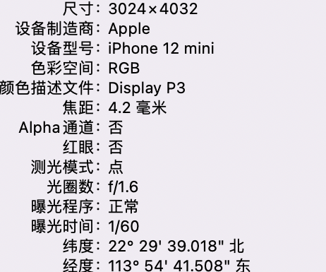 温宿苹果15维修服务分享iPhone 15拍的照片太亮解决办法 