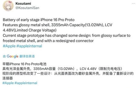 温宿苹果16pro维修分享iPhone 16Pro电池容量怎么样