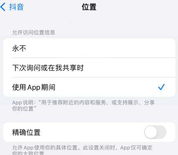 温宿apple服务如何检查iPhone中哪些应用程序正在使用位置