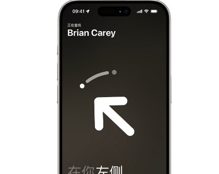 温宿苹果15维修iPhone15使用“查找”与朋友见面