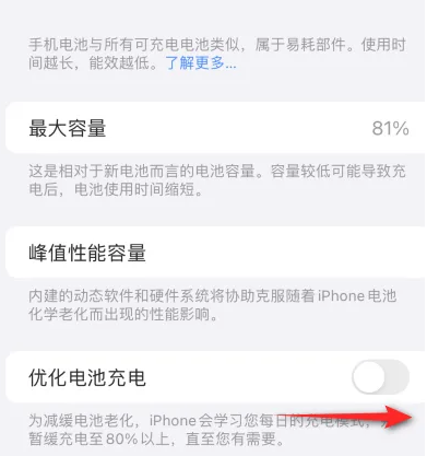 温宿苹果15维修分享iPhone15充电到80%就充不进电了怎么办 