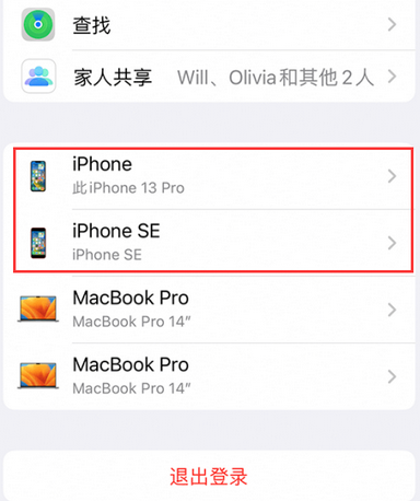 温宿苹温宿果维修网点分享iPhone如何查询序列号