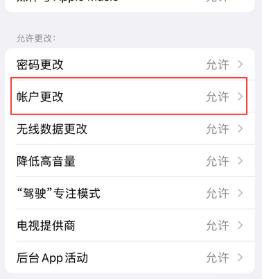 温宿appleID维修服务iPhone设置中Apple ID显示为灰色无法使用