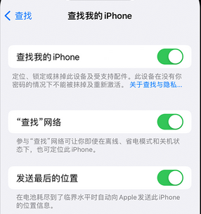 温宿apple维修店分享如何通过iCloud网页查找iPhone位置 