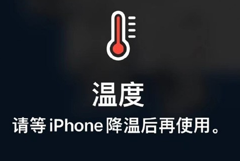 温宿苹果维修站分享iPhone手机发烫严重怎么办 