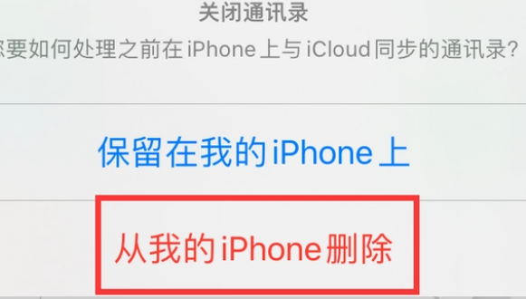 温宿苹果14维修站分享iPhone14如何批量删除联系人 