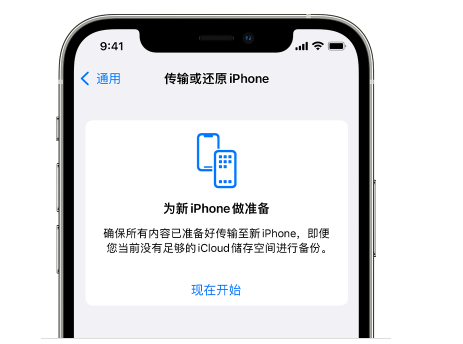 温宿苹果14维修网点分享iPhone14如何增加iCloud临时免费空间 