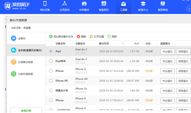 温宿苹果14维修网点分享iPhone14如何增加iCloud临时免费空间