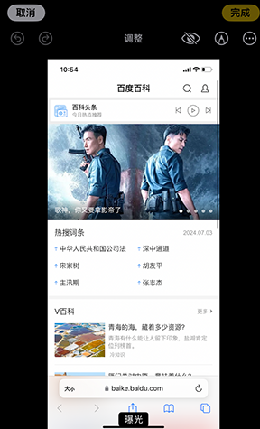 温宿iPhone维修服务分享iPhone怎么批量修图