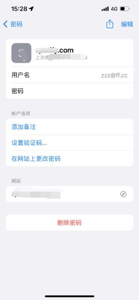 温宿苹果14服务点分享iPhone14忘记APP密码快速找回方法 