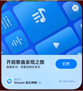 温宿苹果14维修站分享iPhone14音乐识别功能使用方法 