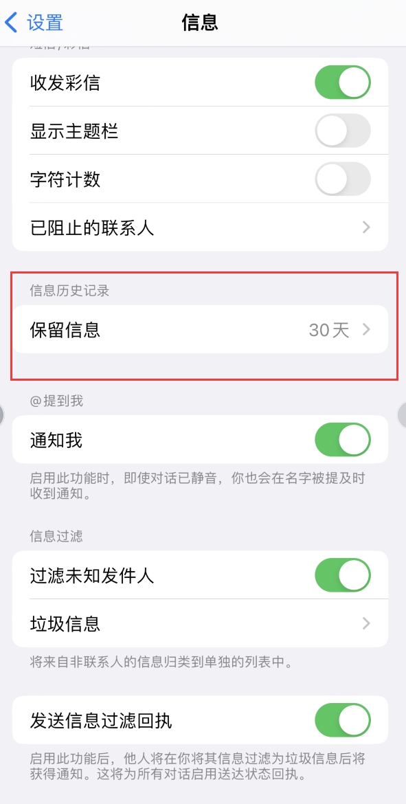 温宿Apple维修如何消除iOS16信息应用出现红色小圆点提示 