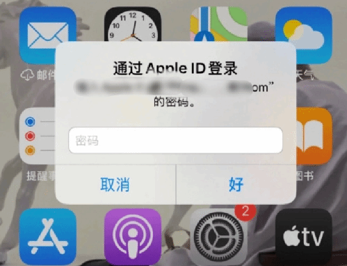 温宿苹果设备维修分享无故多次要求输入AppleID密码怎么办 