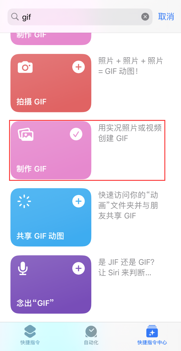 温宿苹果手机维修分享iOS16小技巧:在iPhone上制作GIF图片 