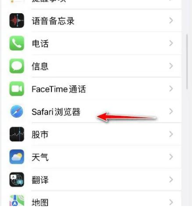 温宿苹果手机维修分享：如何在苹果Safari中禁用自动完成？ 