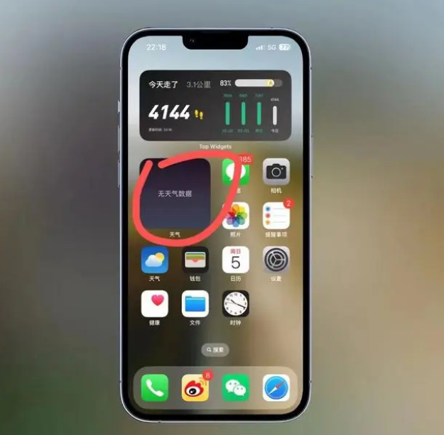 温宿苹果手机维修分享:iOS16主屏幕天气小组件无法正常工作怎么办？ 