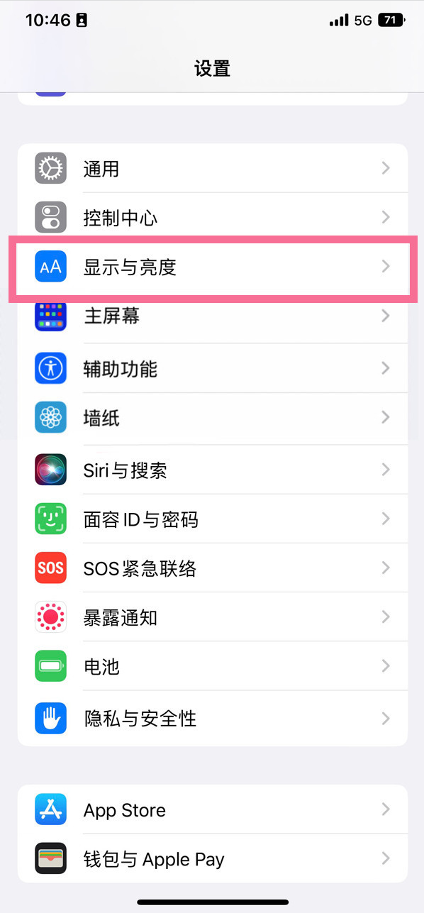 温宿苹果14维修店分享iPhone14 plus如何设置护眼模式 