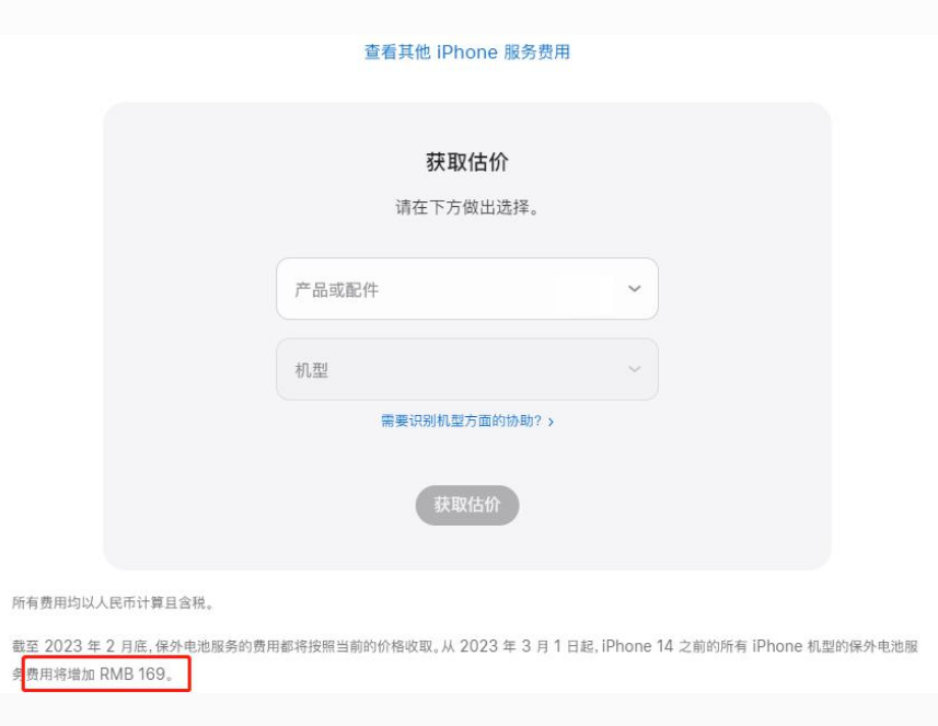 温宿苹果手机维修分享建议旧iPhone机型赶紧去换电池 