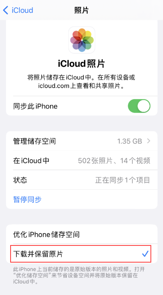 温宿苹果手机维修分享iPhone 无法加载高质量照片怎么办 