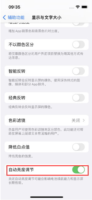 温宿苹果15维修店分享iPhone 15 Pro系列屏幕亮度 