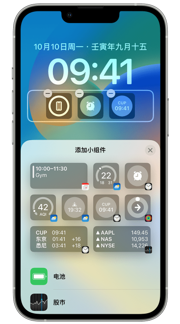 温宿苹果维修网点分享iOS 16 如何在锁屏上添加小组件？点击无响应如何解决？ 