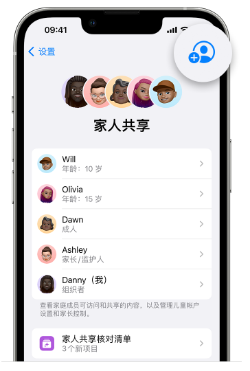 温宿苹果维修网点分享iOS 16 小技巧：通过“家人共享”为孩子创建 Apple ID 