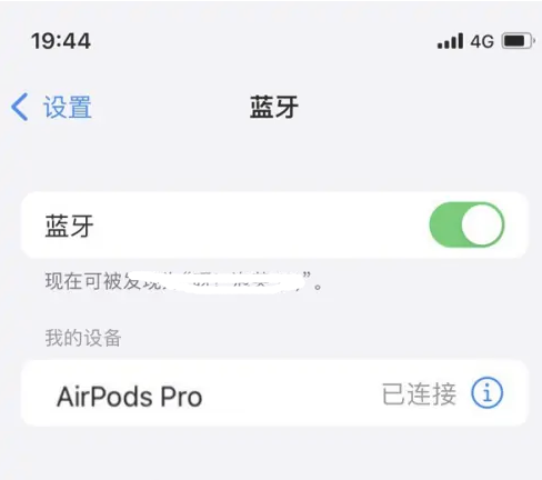 温宿苹果维修网点分享AirPods Pro连接设备方法教程 