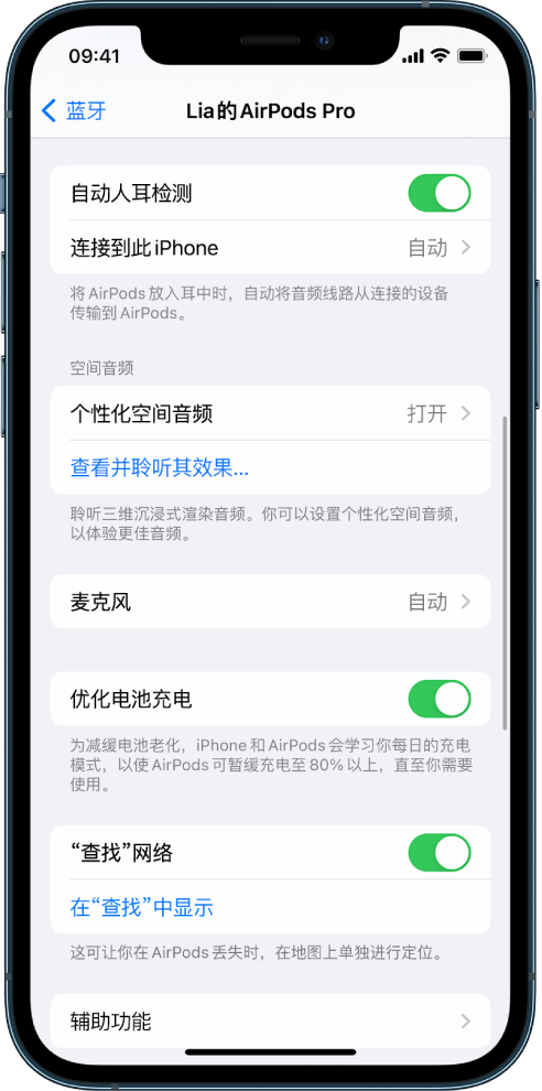 温宿苹果手机维修分享如何通过 iPhone “查找”功能定位 AirPods 