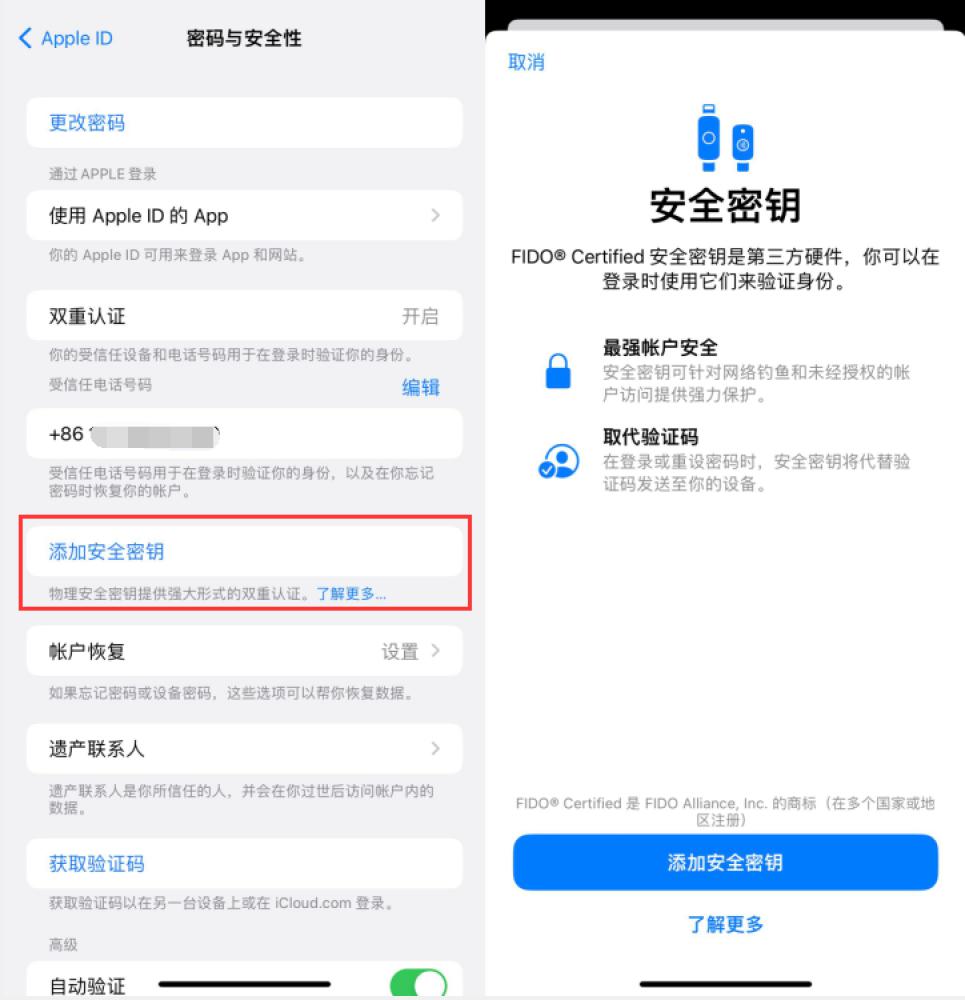 温宿苹果服务网点分享物理安全密钥有什么用？iOS 16.3新增支持物理安全密钥会更安全吗？ 