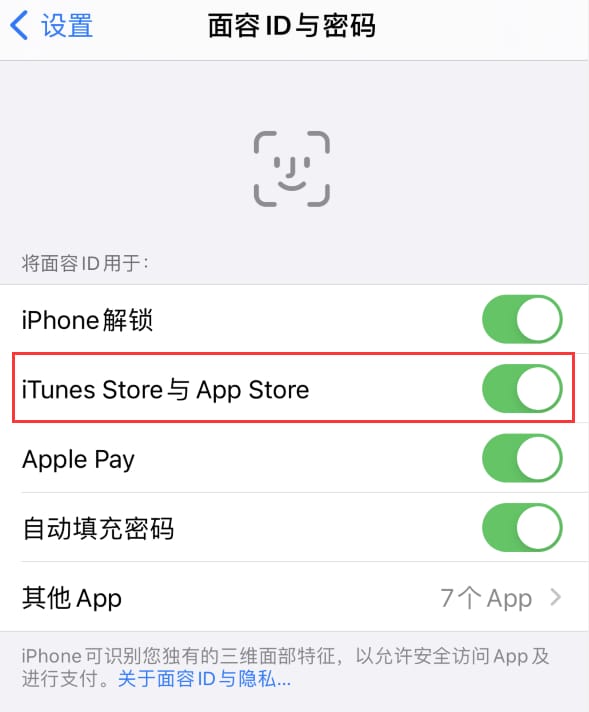 温宿苹果14维修分享苹果iPhone14免密下载APP方法教程 