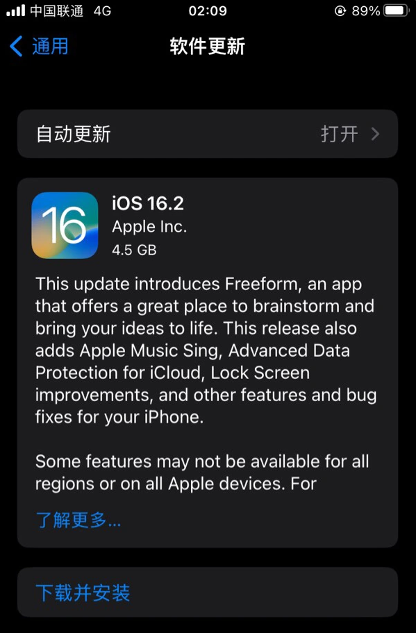 温宿苹果服务网点分享为什么说iOS 16.2 RC版非常值得更新 