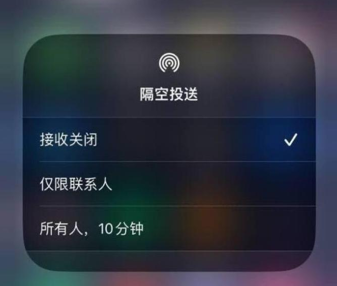 温宿苹果14维修分享iPhone 14 Pro如何开启隔空投送 