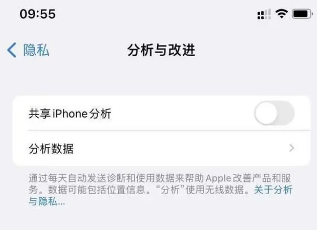 温宿苹果手机维修分享iPhone如何关闭隐私追踪 