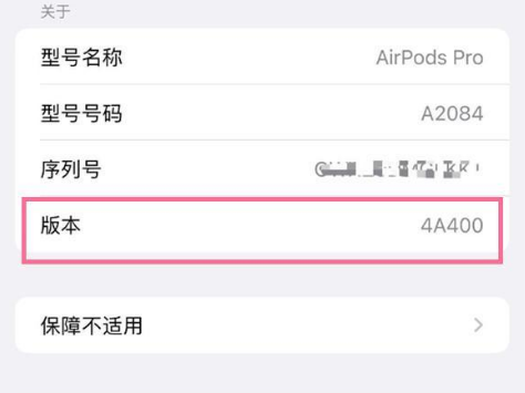 温宿苹果手机维修分享AirPods pro固件安装方法 