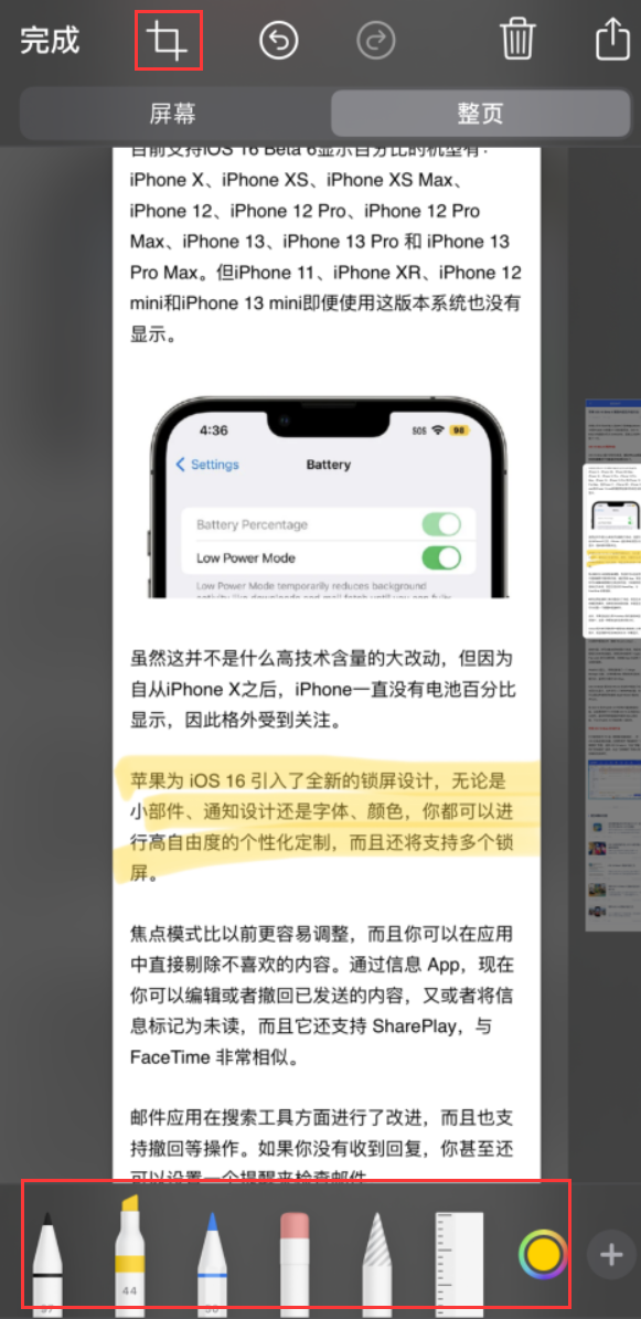 温宿苹果手机维修分享小技巧：在 iPhone 上给截屏图片做标记 