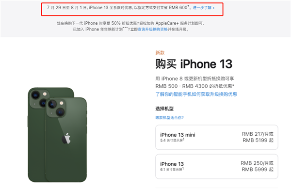 温宿苹果13维修分享现在买iPhone 13划算吗 