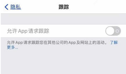 温宿苹果13维修分享使用iPhone13时如何保护自己的隐私 