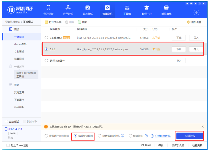 温宿苹果手机维修分享iOS 16降级iOS 15.5方法教程 