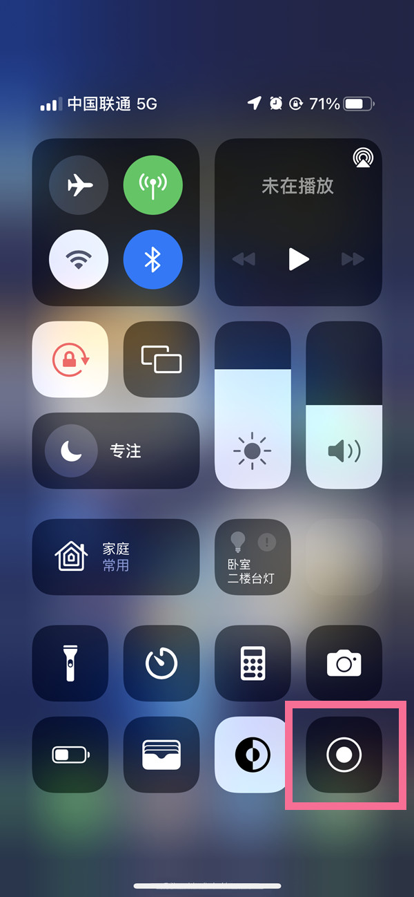 温宿苹果13维修分享iPhone 13屏幕录制方法教程 