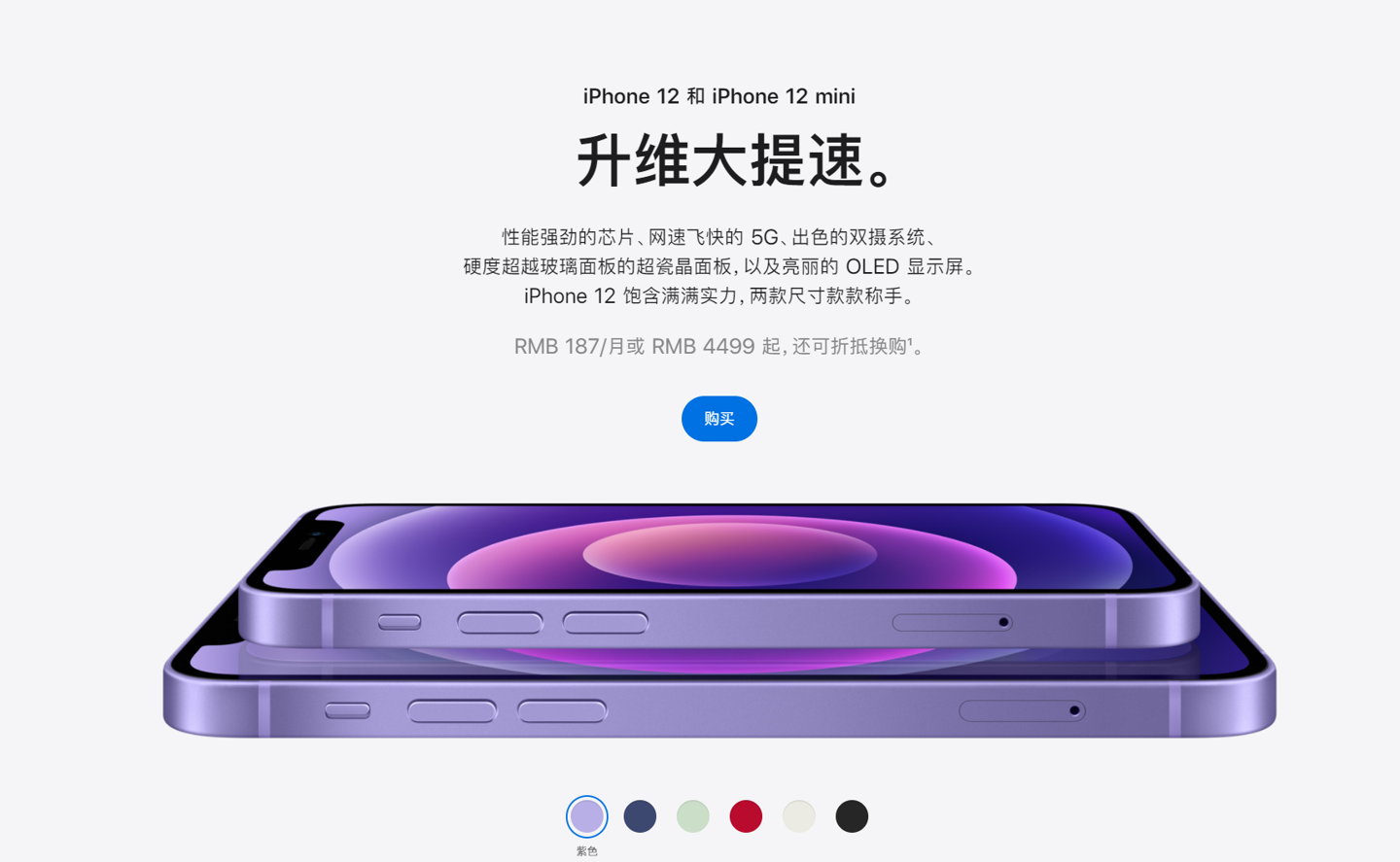 温宿苹果手机维修分享 iPhone 12 系列价格降了多少 