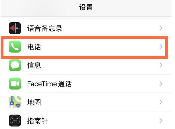 温宿苹果手机维修分享iPhone12如何设置来电小窗口 