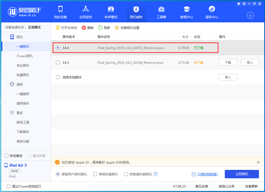温宿苹果手机维修分享iPhone 12 提示“无法检查更新”导致不能正常升级怎么办 