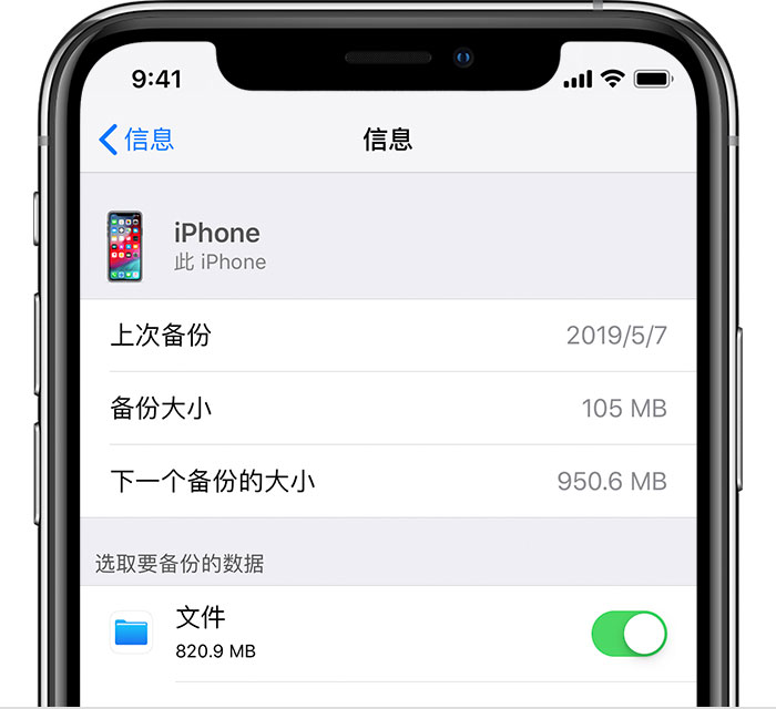 温宿苹果手机维修分享iPhone 显示“备份失败”应如何解决 