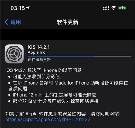 温宿苹果手机维修分享iOS 14.2.1正式版发布 