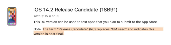 温宿苹果手机维修分享iOS 14.2 RC版是什么版 