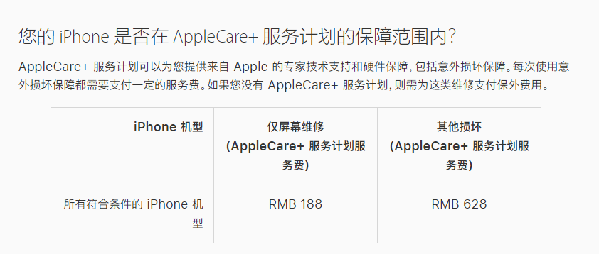 温宿苹果手机维修分享苹果 iPhone 12 官方维修价格是多少 