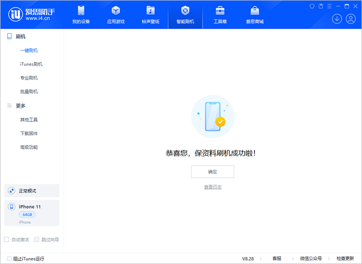 温宿苹果手机维修分享iOS 17.7 RC版升级_iOS 17.7 RC版一键刷机教程 